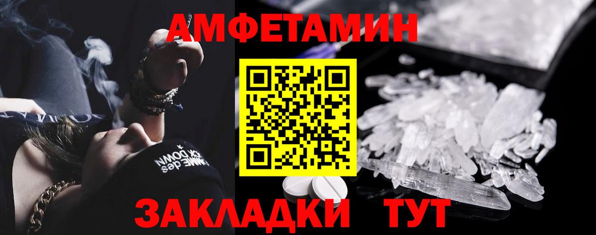 Амфетамин Premium Кострома