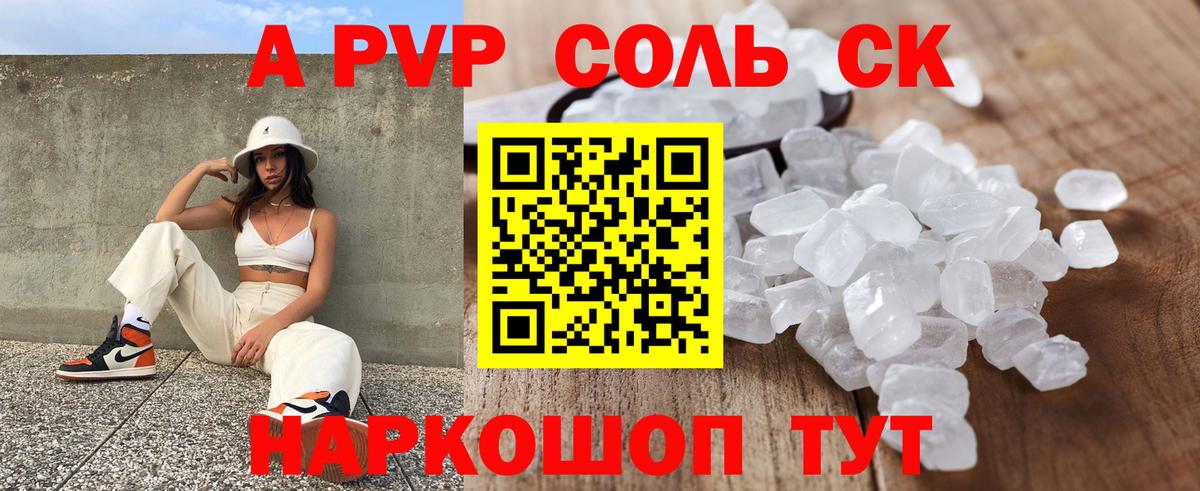 где купить   A PVP  Alpha PVP крисы CK  Вход с VPN  Кострома  A PVP Crystall  Альфа ПВП крисы CK 