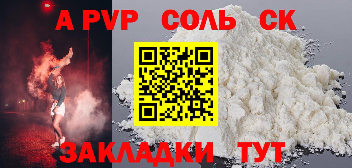 Alpha PVP СК Кострома