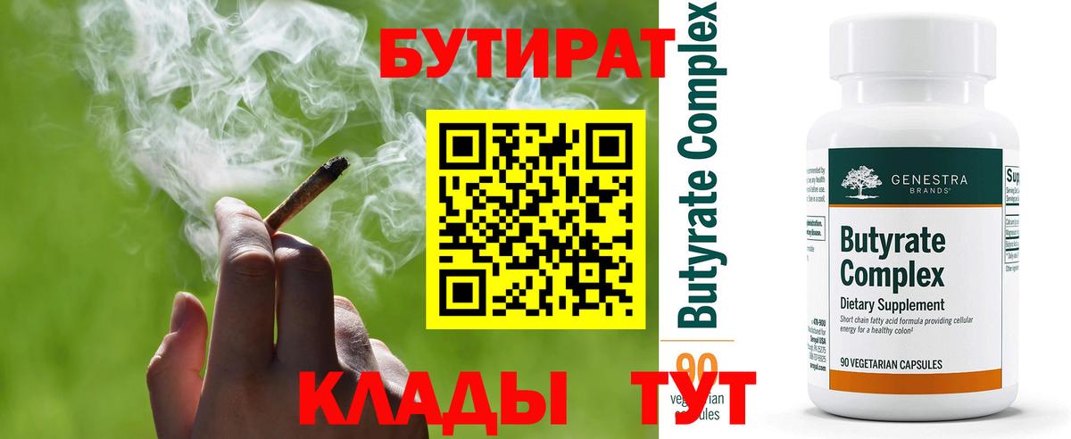 БУТИРАТ GHB Кострома