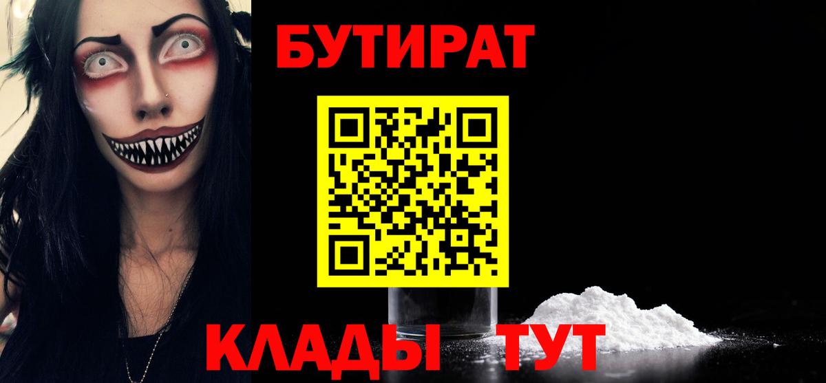 Бутират оксана  Вход с VPN  Бутират  Кострома 