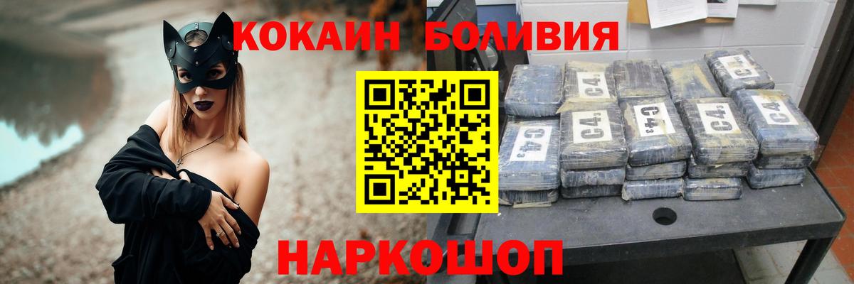 КОКАИН 99%  Кокаин Эквадор  магазин продажи   Кострома  Вход с VPN 
