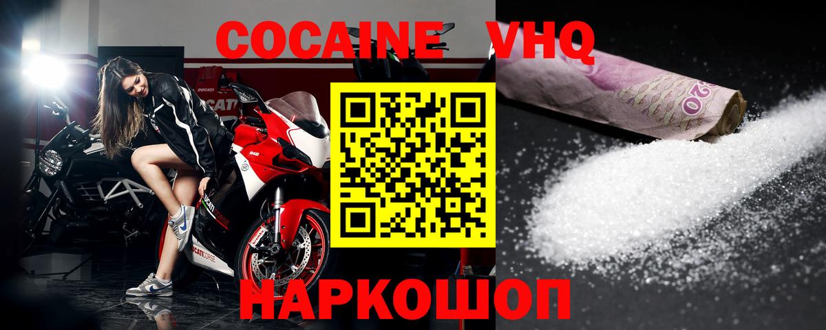 COCAIN Боливия Кострома