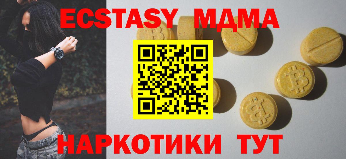 ЭКСТАЗИ 250 мг Кострома