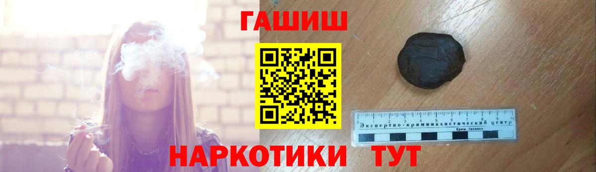 ГАШ  ГАШ VHQ  Кострома  Вход с VPN  ГАШИШ Cannabis 