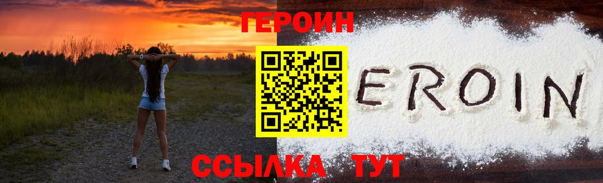 Кострома  ГЕРОИН гречка  Вход с VPN 