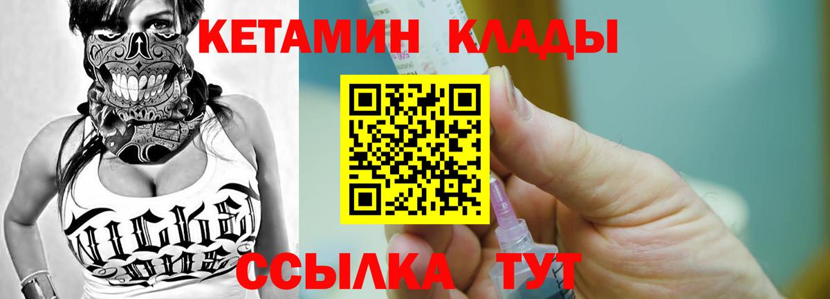 Кострома  Кетамин ketamine  Кетамин ketamine  Вход с VPN 