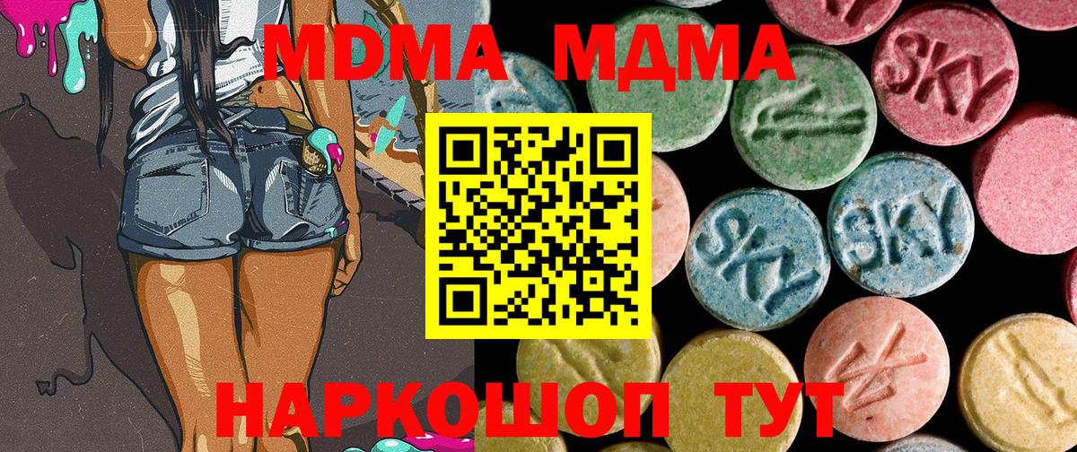 МДМА  MDMA молли  MDMA молли  Вход с VPN  Кострома 