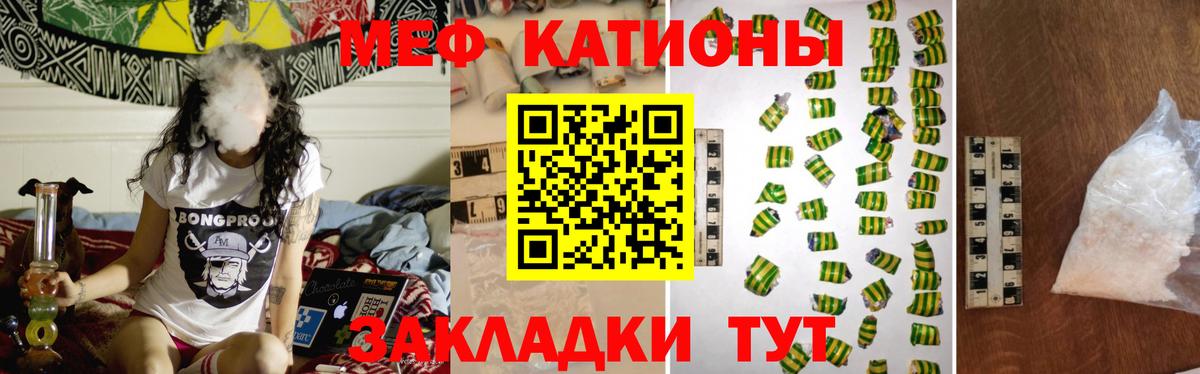 МЕФ 4 MMC  МЕФ  кракен ONION  Мефедрон mephedrone  Вход с VPN  Кострома 