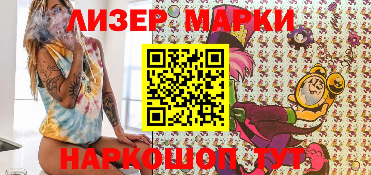 Марки 25I-NBOMe 1,8мг  Вход с VPN  Марки 25I-NBOMe 1,8мг  Кострома 