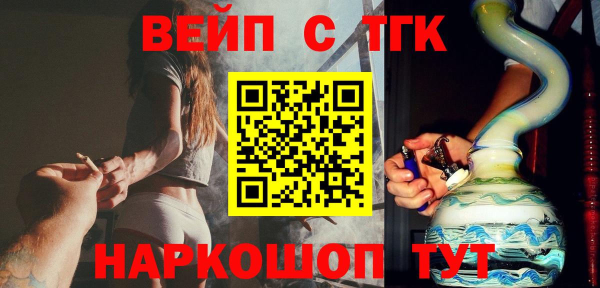Дистиллят ТГК гашишное масло  Дистиллят ТГК вейп  Кострома  Вход с VPN 